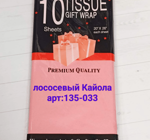 ОП Бумага тишью 50х66см, Лососевый Кайола (10листов) Арт:ОП-135-033